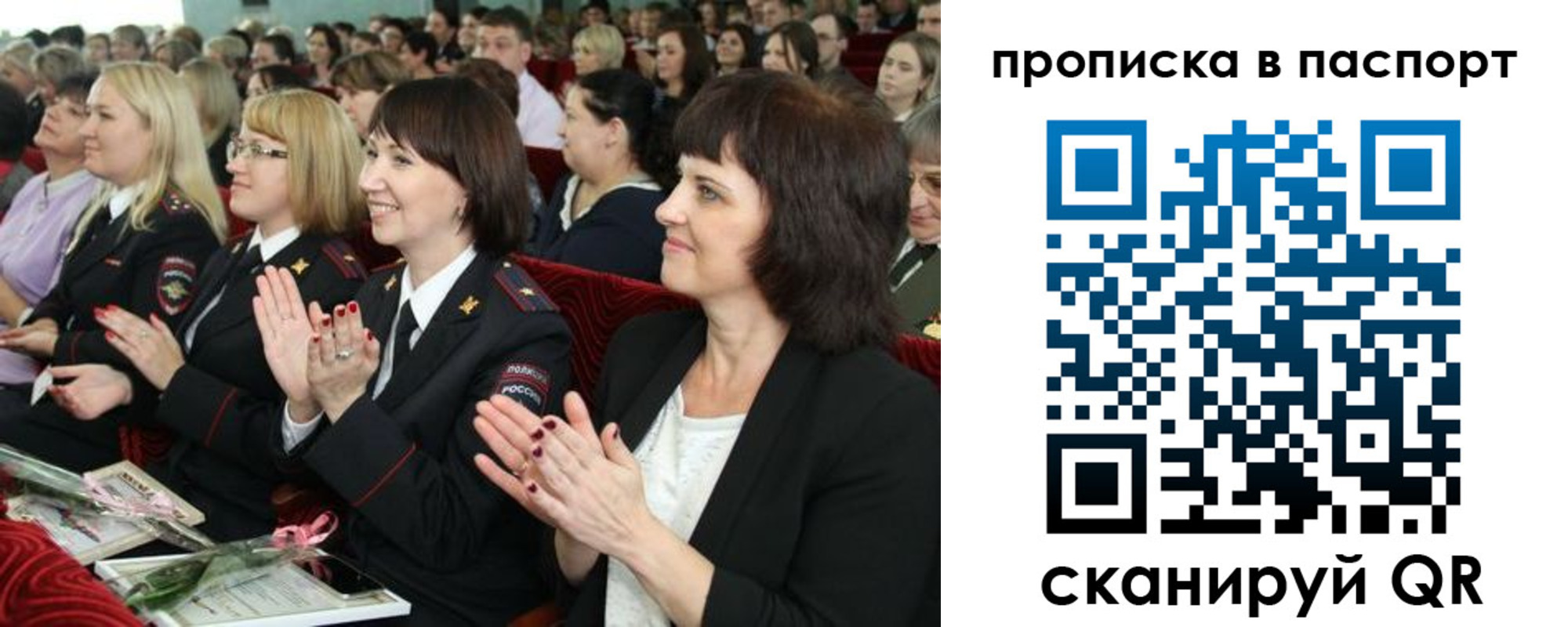 прописка для работы в Алексине