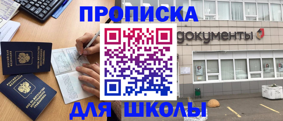 прописка гарантия в Алексине
