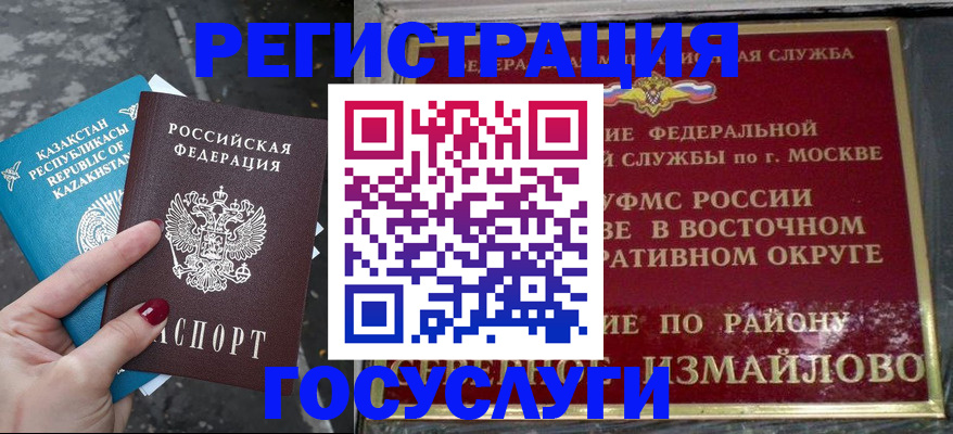 временная регистрация купить в Алексине