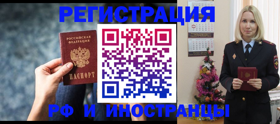 регистрация в Алексине