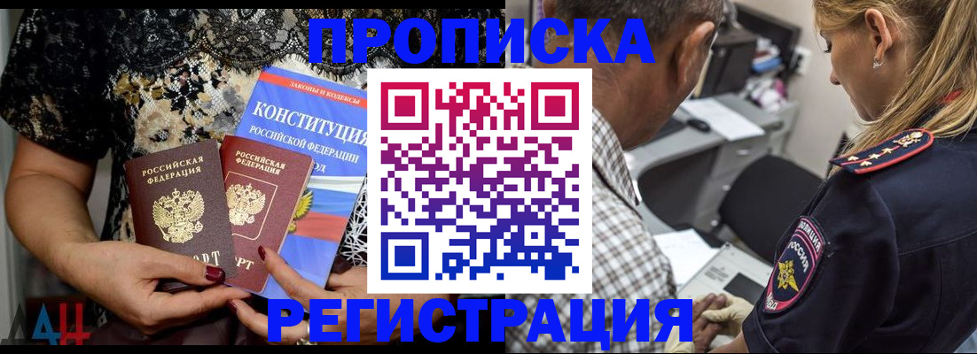 временная регистрация для школы в Алексине