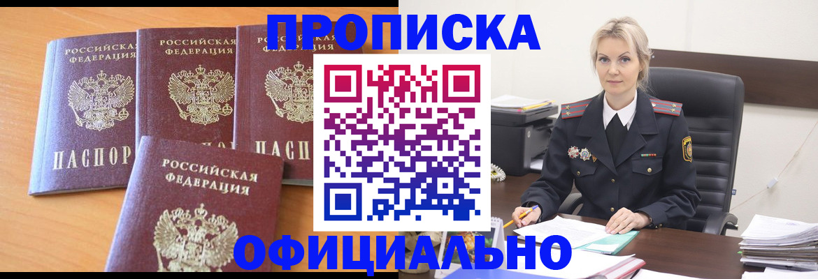 миграционный учет в Алексине