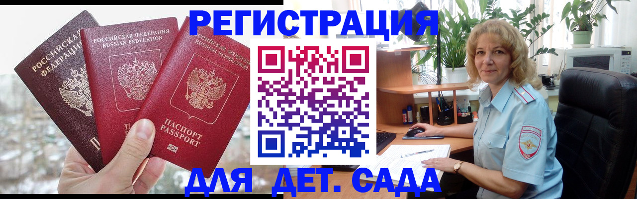 прописка 2025 в Алексине