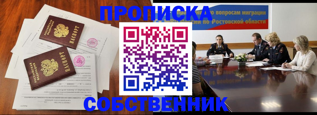 временная регистрация 2025 в Алексине