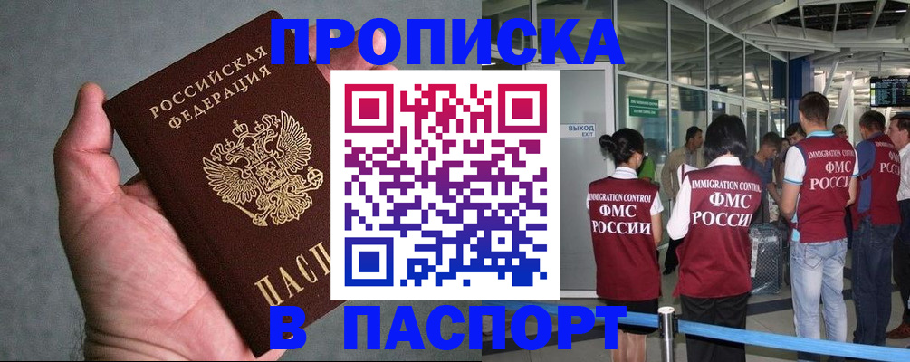 прописка в квартире в Алексине